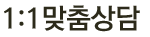 1:1���